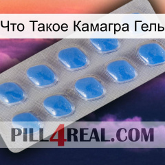 Что Такое Камагра Гель 22